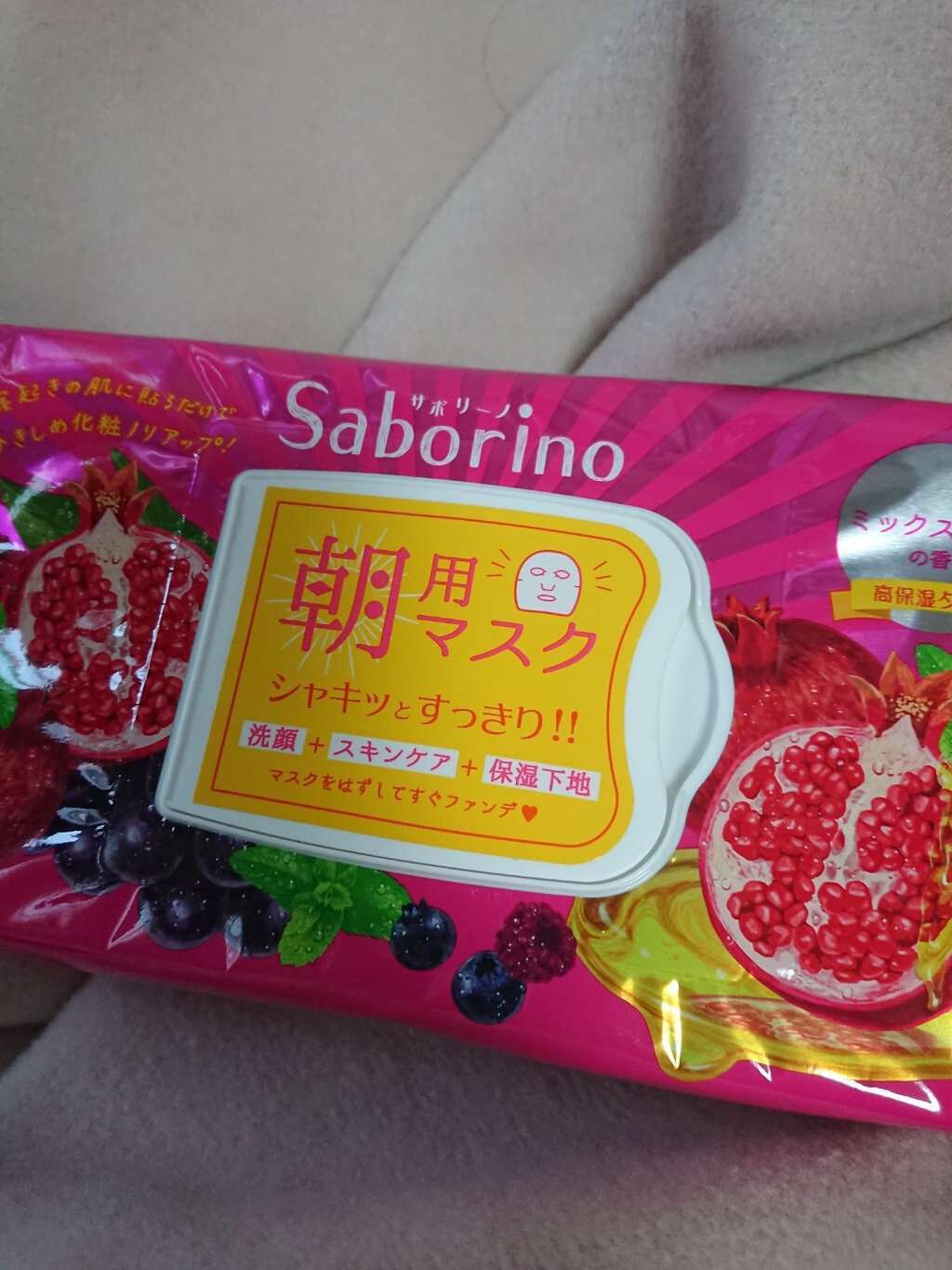 目ざまシート 完熟果実の高保湿タイプ/サボリーノ/シートマスク・パックを使ったクチコミ(1枚目)