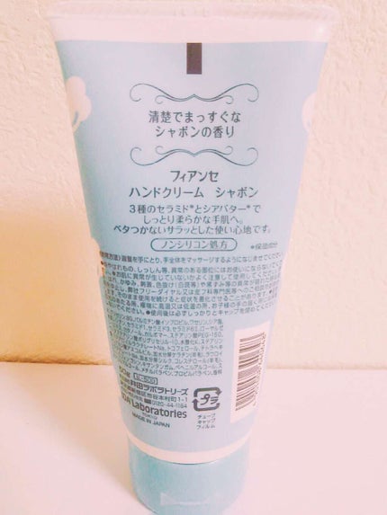 ハンドクリーム シャボン/フィアンセ/ハンドクリームを使ったクチコミ(3枚目)