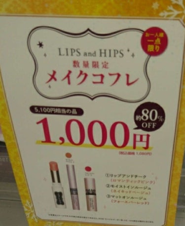 マットオンルージュ/LIPS and HIPS/口紅を使ったクチコミ（3枚目）