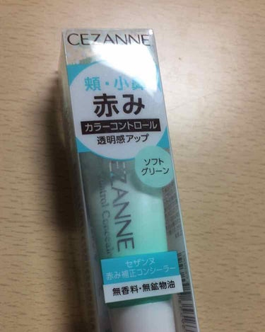 赤み補正コンシーラー/CEZANNE/クリームコンシーラーを使ったクチコミ（1枚目）