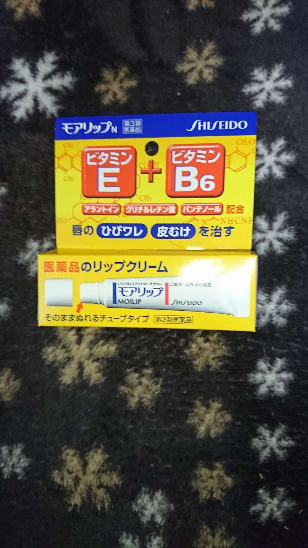モアリップ N (医薬品)/資生堂薬品/その他を使ったクチコミ(1枚目)