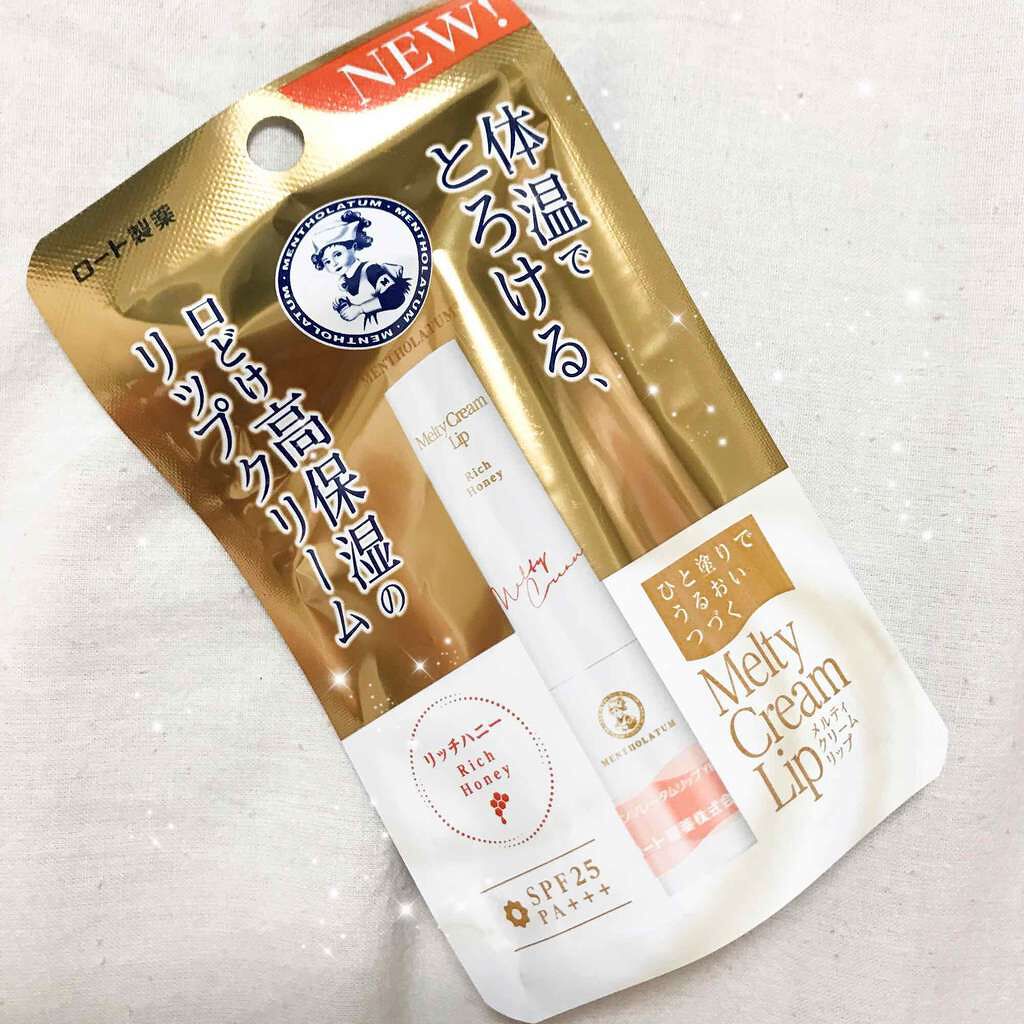 メルティクリームリップ/メンソレータム/リップクリームを使ったクチコミ(1枚目)