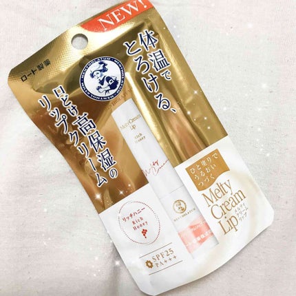 メルティクリームリップ/メンソレータム/リップクリームを使ったクチコミ(1枚目)