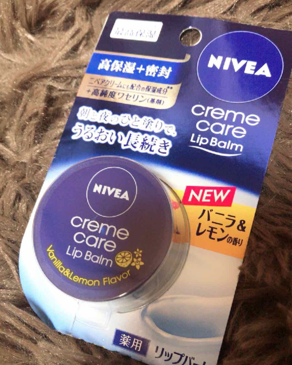 ニベア クリームケア リップバーム 無香料/ニベア/リップケアを使ったクチコミ（1枚目）