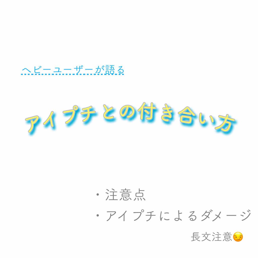 iro on LIPS 「更新遅くなり、申し訳ございません🙌🏻左まぶたの調子が悪く、色ん..」(1枚目)