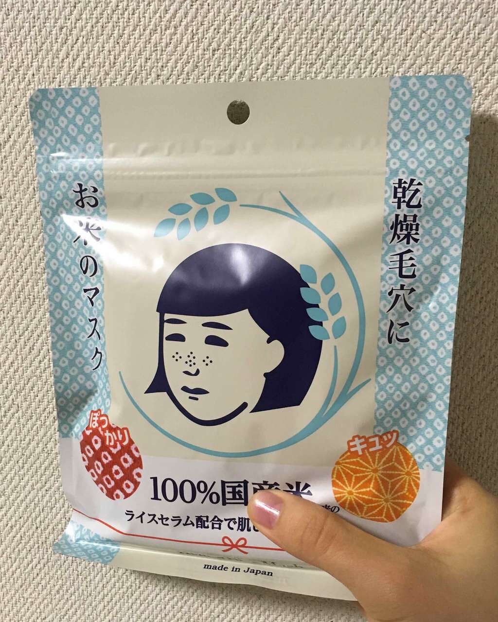 お米のマスク/毛穴撫子/シートマスク・パックを使ったクチコミ(1枚目)