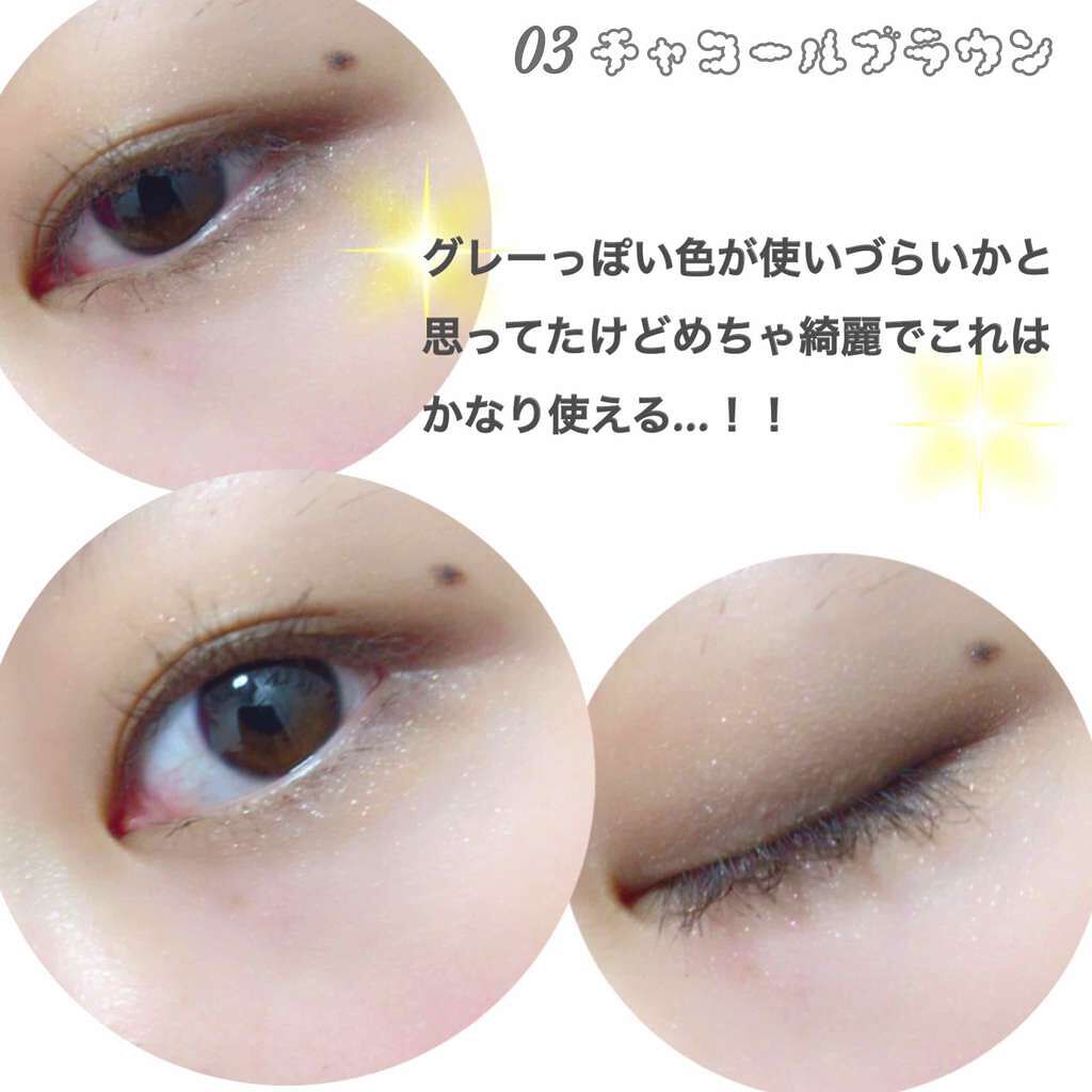 トーンアップアイシャドウ/CEZANNE/アイシャドウパレットを使ったクチコミ(4枚目)