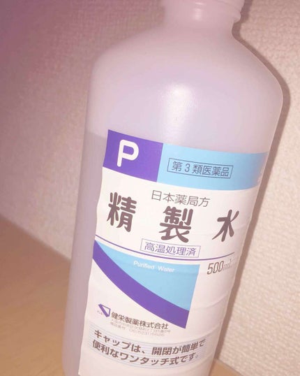 精製水(医薬品)/健栄製薬/その他を使ったクチコミ(2枚目)