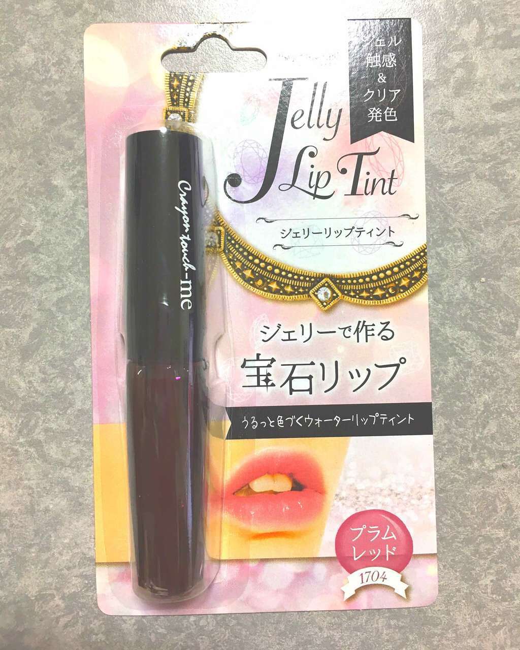 ジェリーリップティント/キャンドゥ/リップティントを使ったクチコミ(1枚目)