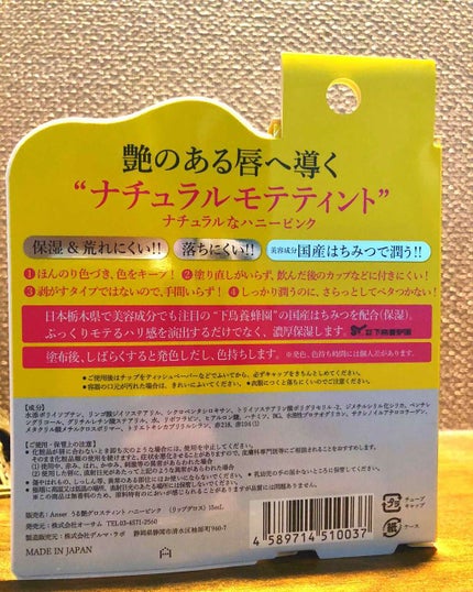 うる艶グロスティント/ANSER/リップグロスを使ったクチコミ(2枚目)