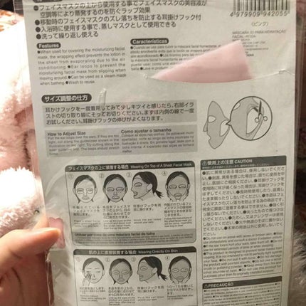 我的美麗日記(私のきれい日記)ハトムギマスク/我的美麗日記/シートマスク・パックを使ったクチコミ(4枚目)