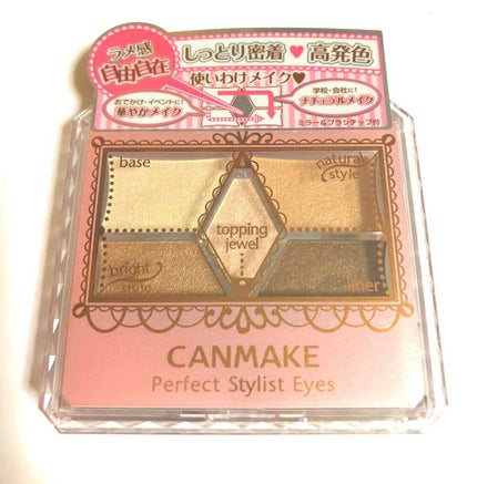 【旧品】パーフェクトスタイリストアイズ/キャンメイク/アイシャドウパレットを使ったクチコミ(1枚目)
