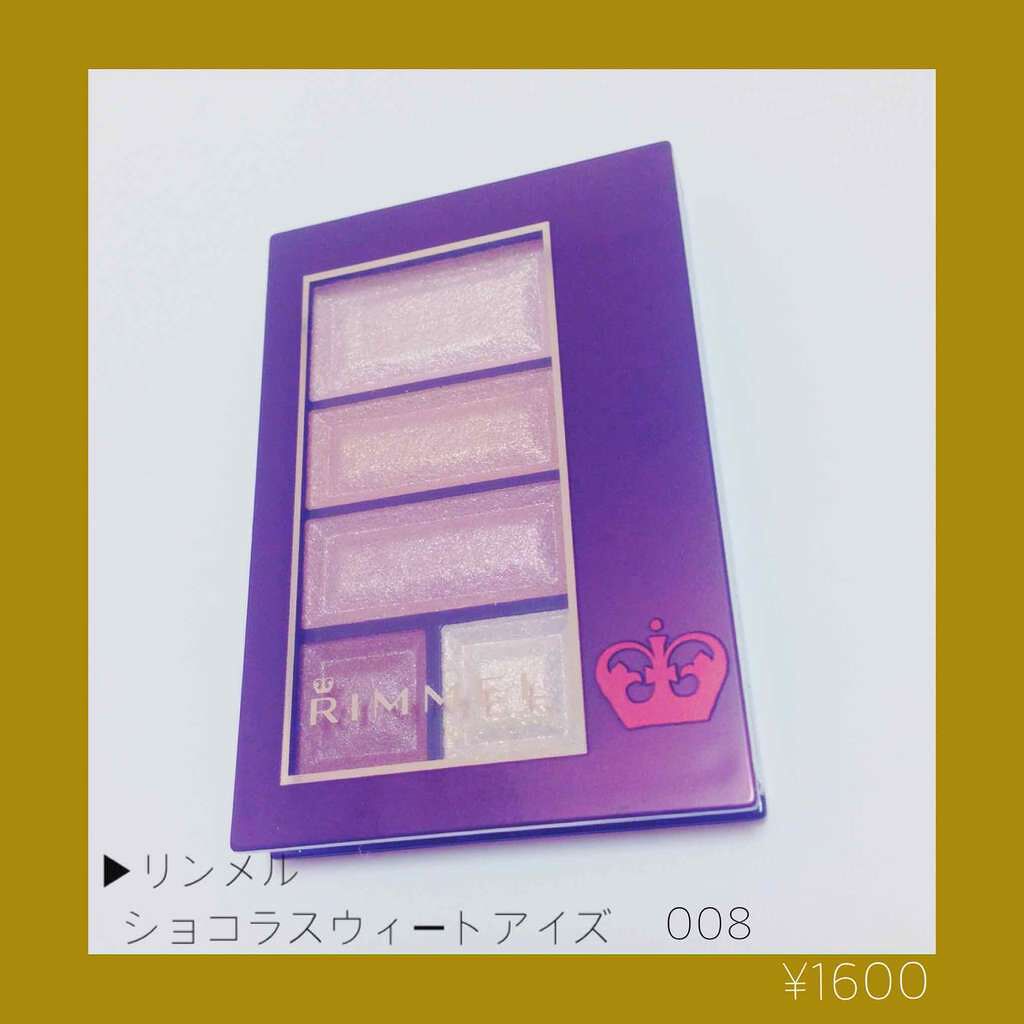 ショコラスウィート アイズ/リンメル ロンドン/アイシャドウパレットを使ったクチコミ(1枚目)