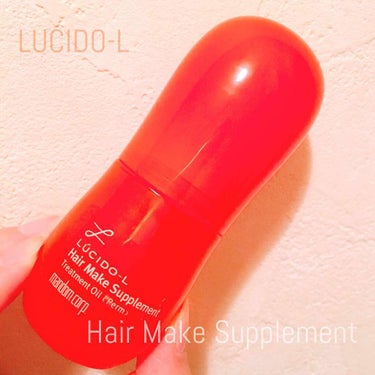 
★ LUCIDO-L 
     Hair Make Supplement
     やわらかメモリーオイル

1本全部使い切ったのでレビュー✏️

洗い流さないトリートメントなので
ドライヤーで乾か