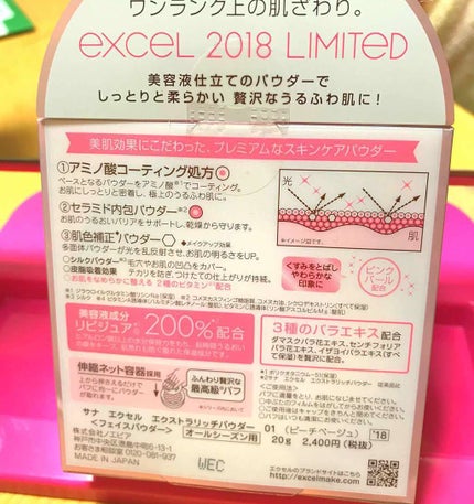エクストラリッチパウダー/excel/ルースパウダーを使ったクチコミ(2枚目)