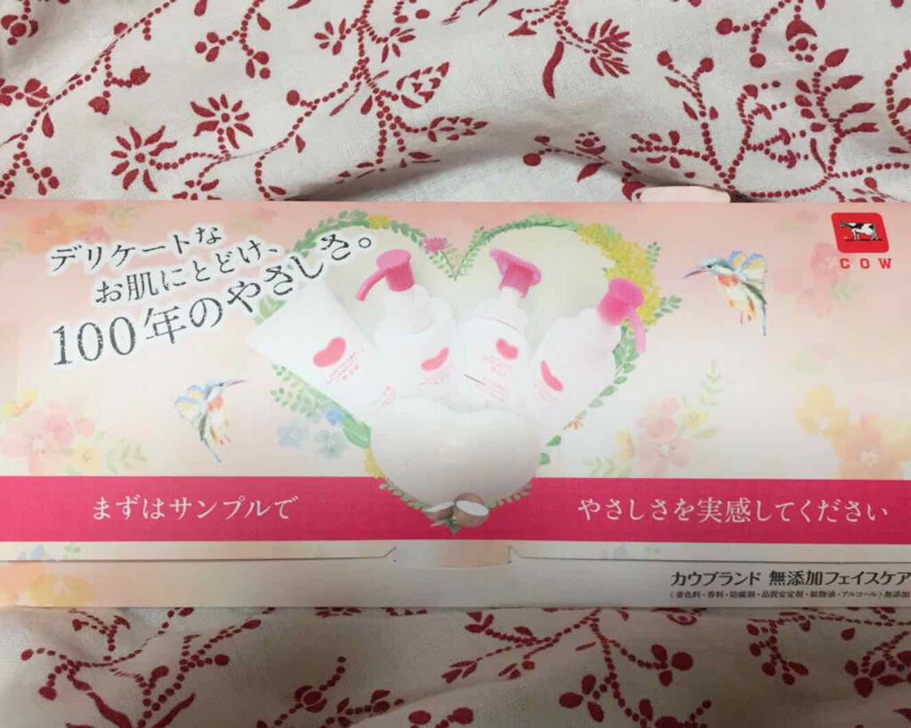 メイク落としミルク/カウブランド無添加/ミルククレンジングを使ったクチコミ(1枚目)