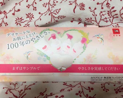 メイク落としミルク/カウブランド無添加/ミルククレンジングを使ったクチコミ(1枚目)
