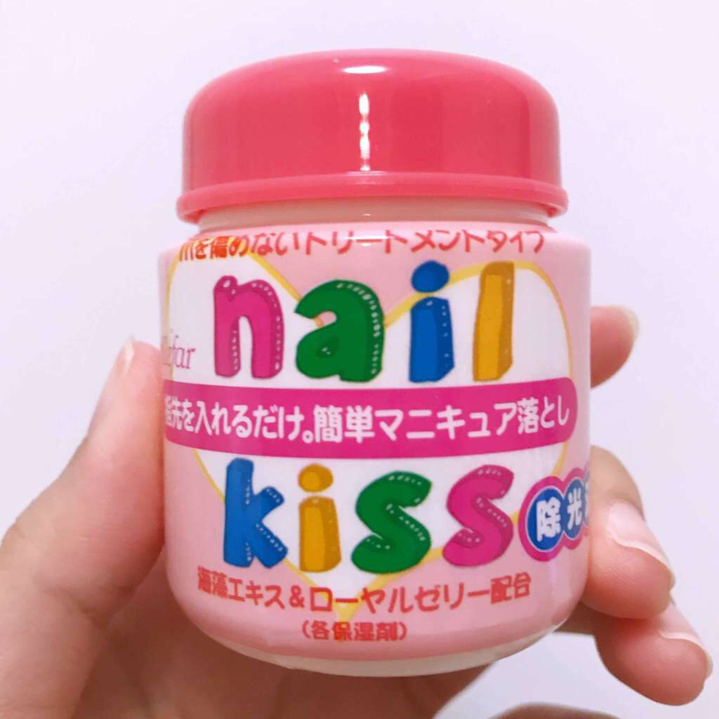 エルファー ネイルキッスB/DAISO/除光液を使ったクチコミ(1枚目)