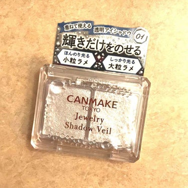 ✩気になっていたCANMAKEのジュエリーシャドウベールを購入しました✩

左が細かいラメで右が大きい粒のラメです
とてもキラキラしていて
瞼の高い位置に乗せたり、涙袋に乗せたりするのにハマってます♪
