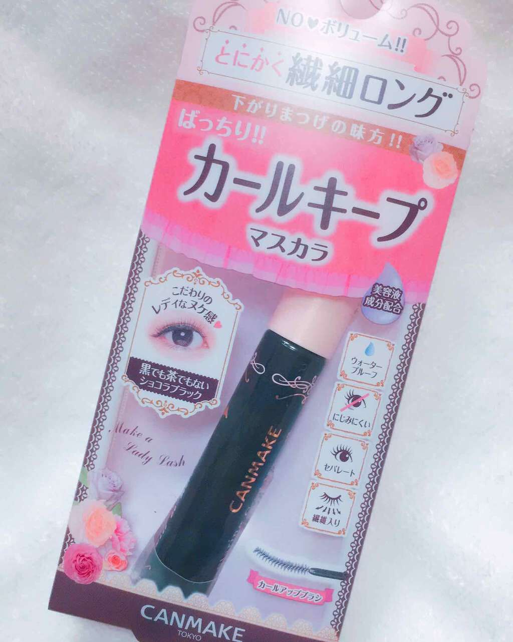 フレアリングカールマスカラ/キャンメイク/マスカラを使ったクチコミ(1枚目)