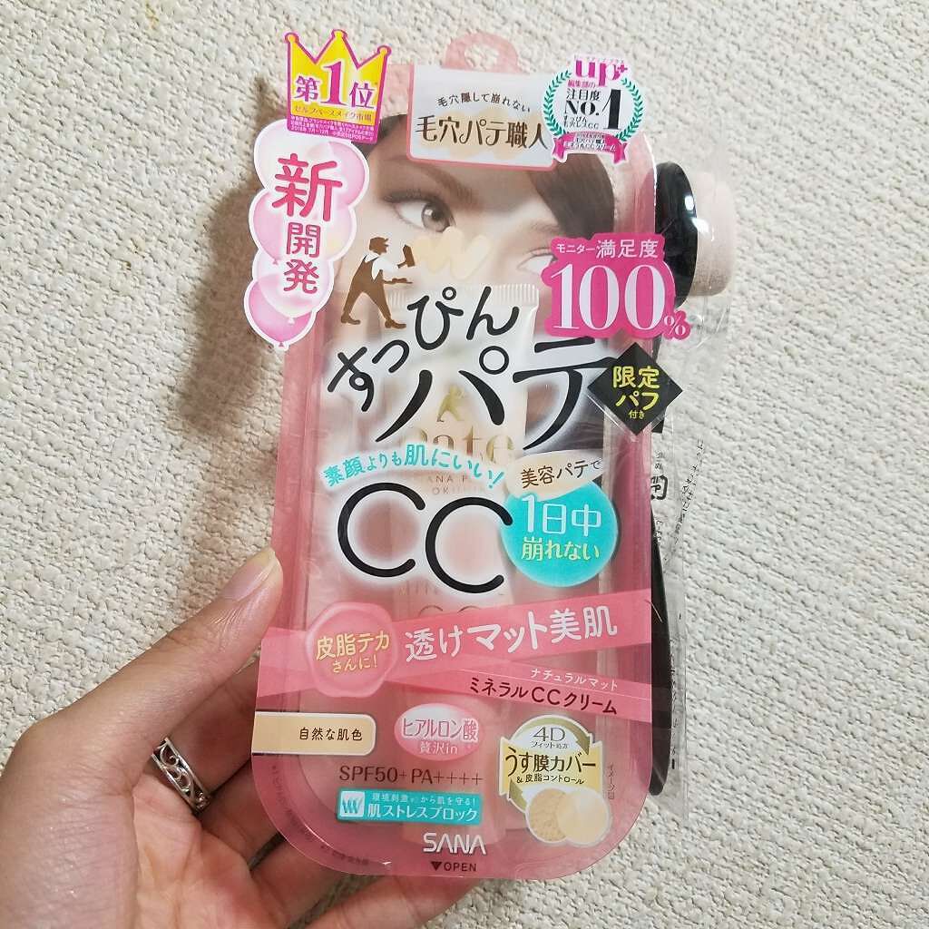 ミネラルCCクリーム NM（ナチュラルマット）/毛穴パテ職人/CCクリームを使ったクチコミ（1枚目）