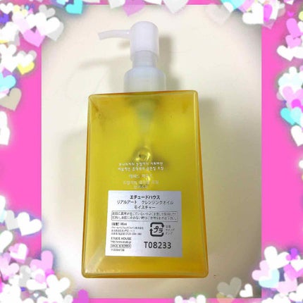 クリスタル on LIPS 「エチュードハウスのクレンジングオイルです✨レジ待ちの時に目に入..」(2枚目)