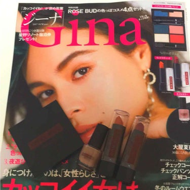 Gina 2018年1月号/Gina/雑誌を使ったクチコミ（2枚目）