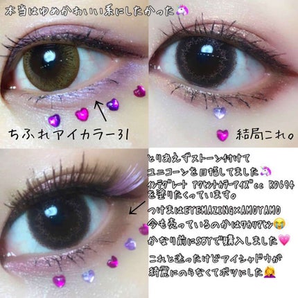 グロッシーリッチ アイズ/Visée/アイシャドウパレットを使ったクチコミ(4枚目)