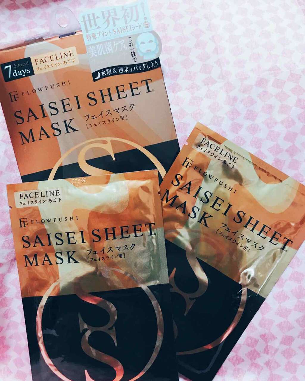 SAISEIシートマスク/UZU BY FLOWFUSHI/シートマスク・パックを使ったクチコミ(2枚目)