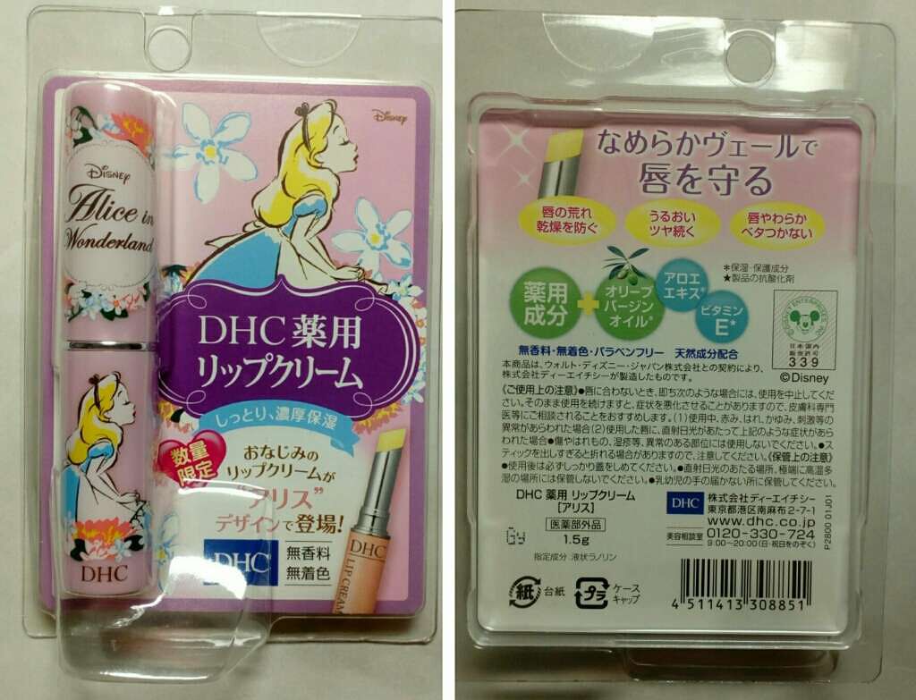 DHC 薬用リップクリーム/DHC/リップクリームを使ったクチコミ(2枚目)