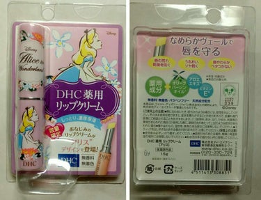 DHC 薬用リップクリーム/DHC/リップケア・リップクリームを使ったクチコミ（2枚目）