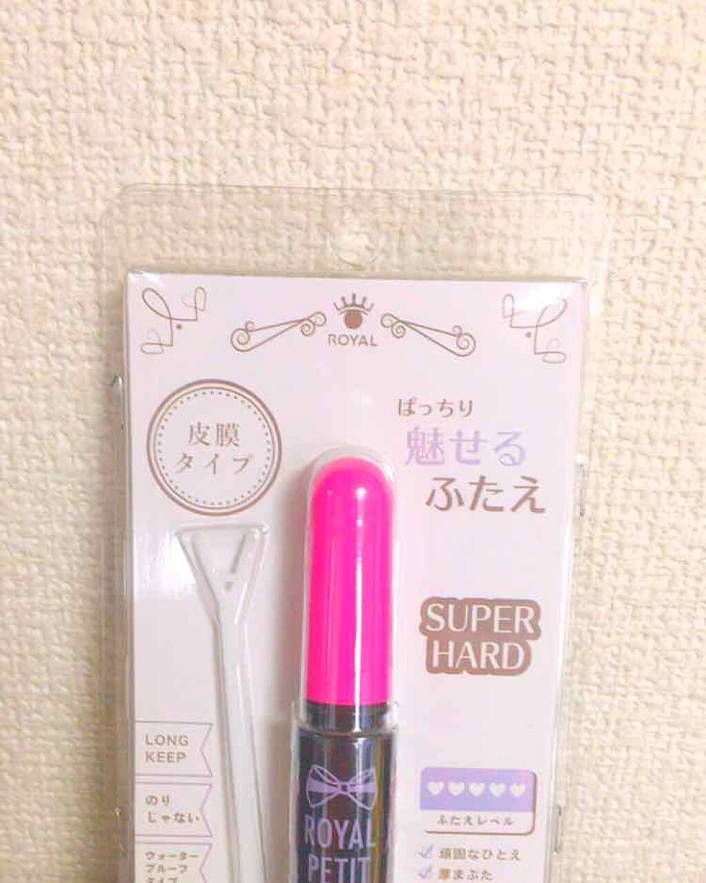 ローヤルプチアイムSII/ROYAL/二重まぶた用アイテムを使ったクチコミ(1枚目)