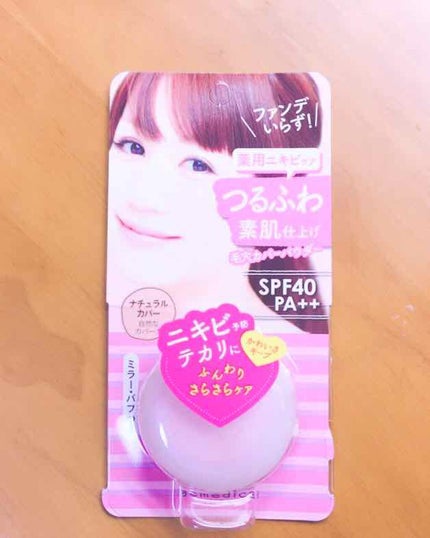 アクメディカ 薬用 オイルコントロールパウダーWH/ナリスアップ/プレストパウダーを使ったクチコミ(1枚目)
