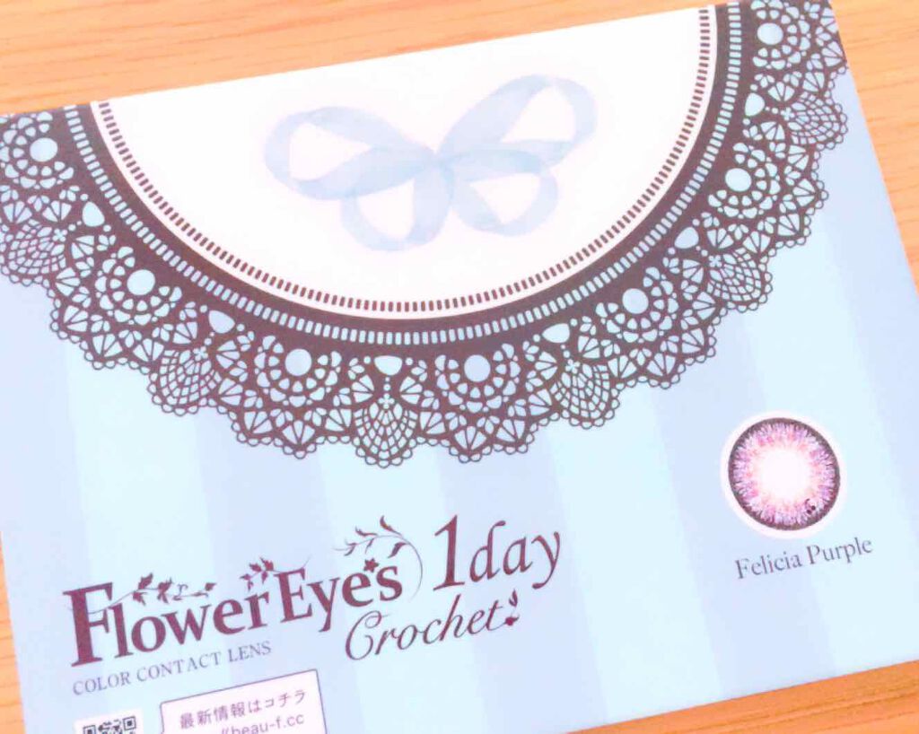 フラワーアイズ ワンデー クロッシェ/株式会社ビューフロンティア/ワンデー(1DAY)カラコンを使ったクチコミ(1枚目)