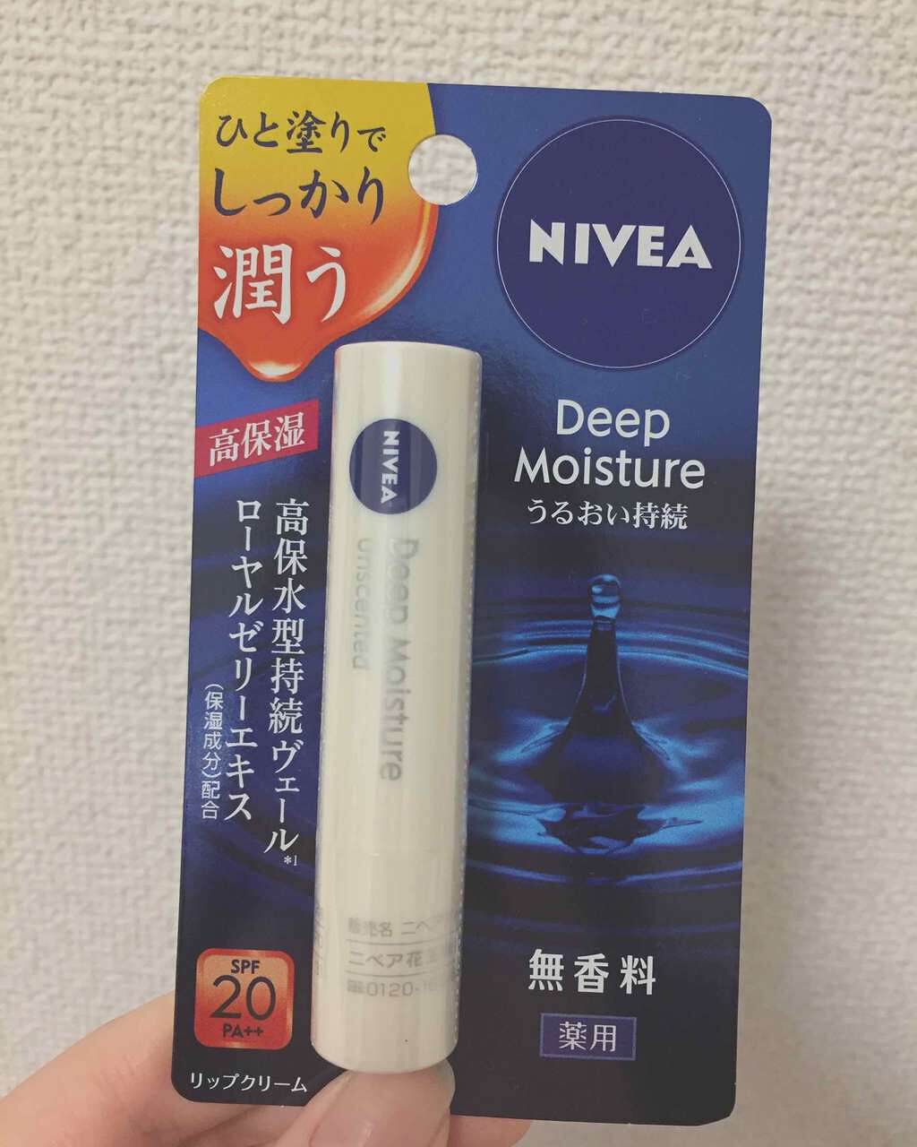 ニベア ディープモイスチャーリップ/ニベア/リップクリームを使ったクチコミ(1枚目)