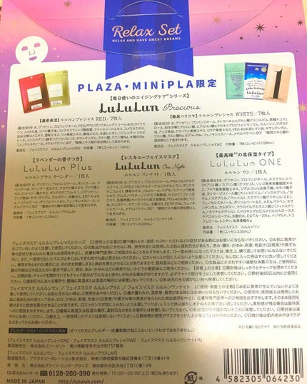 ルルルンプレシャス RED(モイスト)【旧】/ルルルン/シートマスク・パックを使ったクチコミ(3枚目)