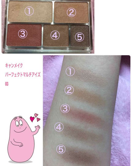 パーフェクトマルチアイズ/キャンメイク/アイシャドウパレットを使ったクチコミ(2枚目)