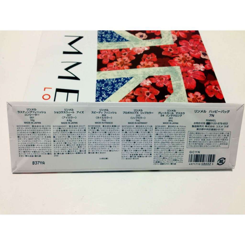 emma on LIPS 「【福袋紹介】※レビューではないです!リンメルの福袋、リンメルハ..」(2枚目)