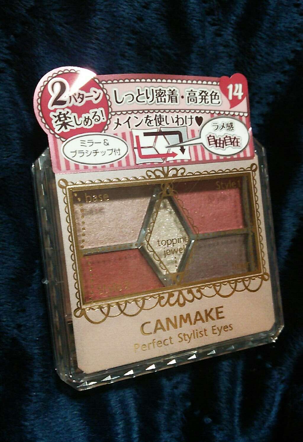 【旧品】パーフェクトスタイリストアイズ/キャンメイク/アイシャドウパレットを使ったクチコミ(1枚目)