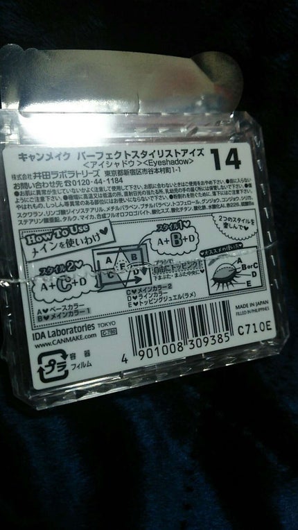 【旧品】パーフェクトスタイリストアイズ/キャンメイク/アイシャドウパレットを使ったクチコミ(3枚目)