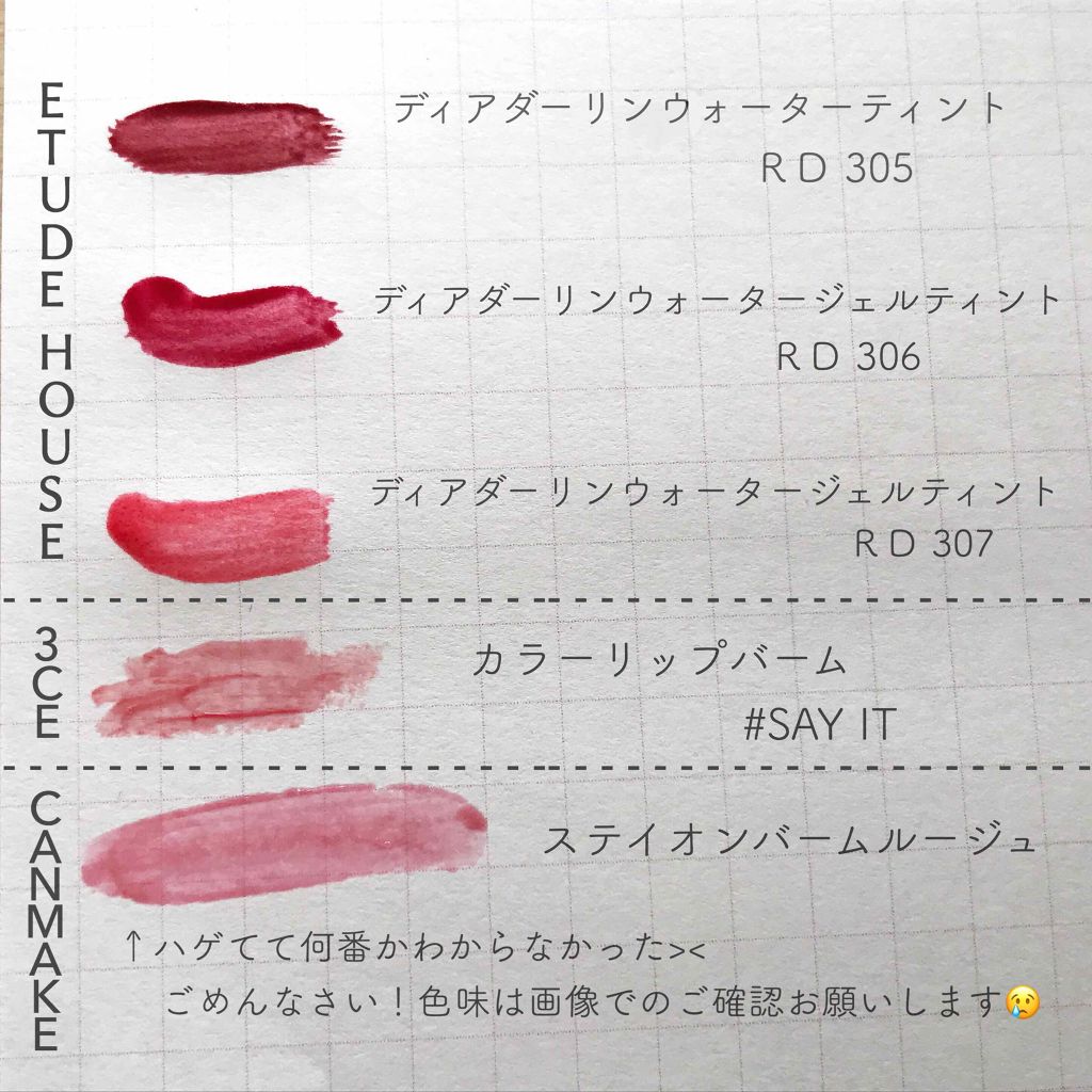 ステイオンバームルージュ/キャンメイク/口紅を使ったクチコミ(2枚目)