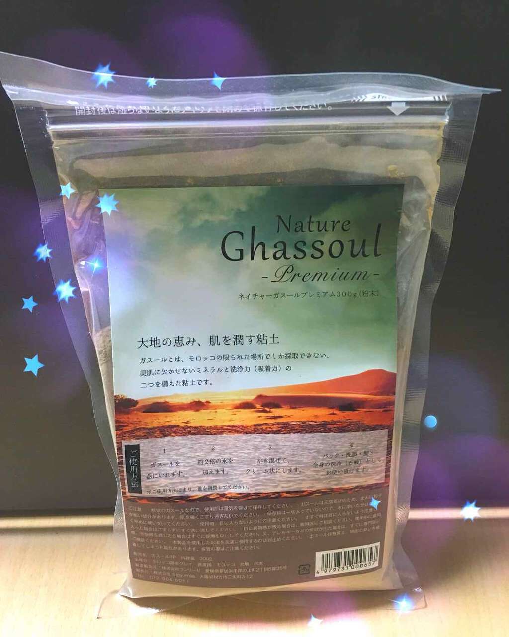 ネイチャー ガスール プレミアム300ｇ/Stay Free/洗い流すヘアトリートメントを使ったクチコミ（1枚目）