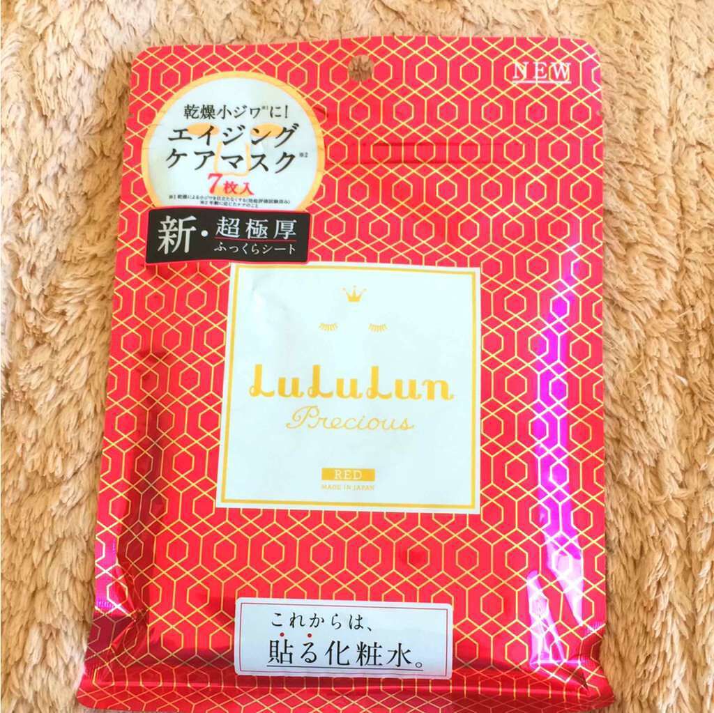 ルルルンプレシャス RED(モイスト)【旧】/ルルルン/シートマスク・パックを使ったクチコミ（1枚目）