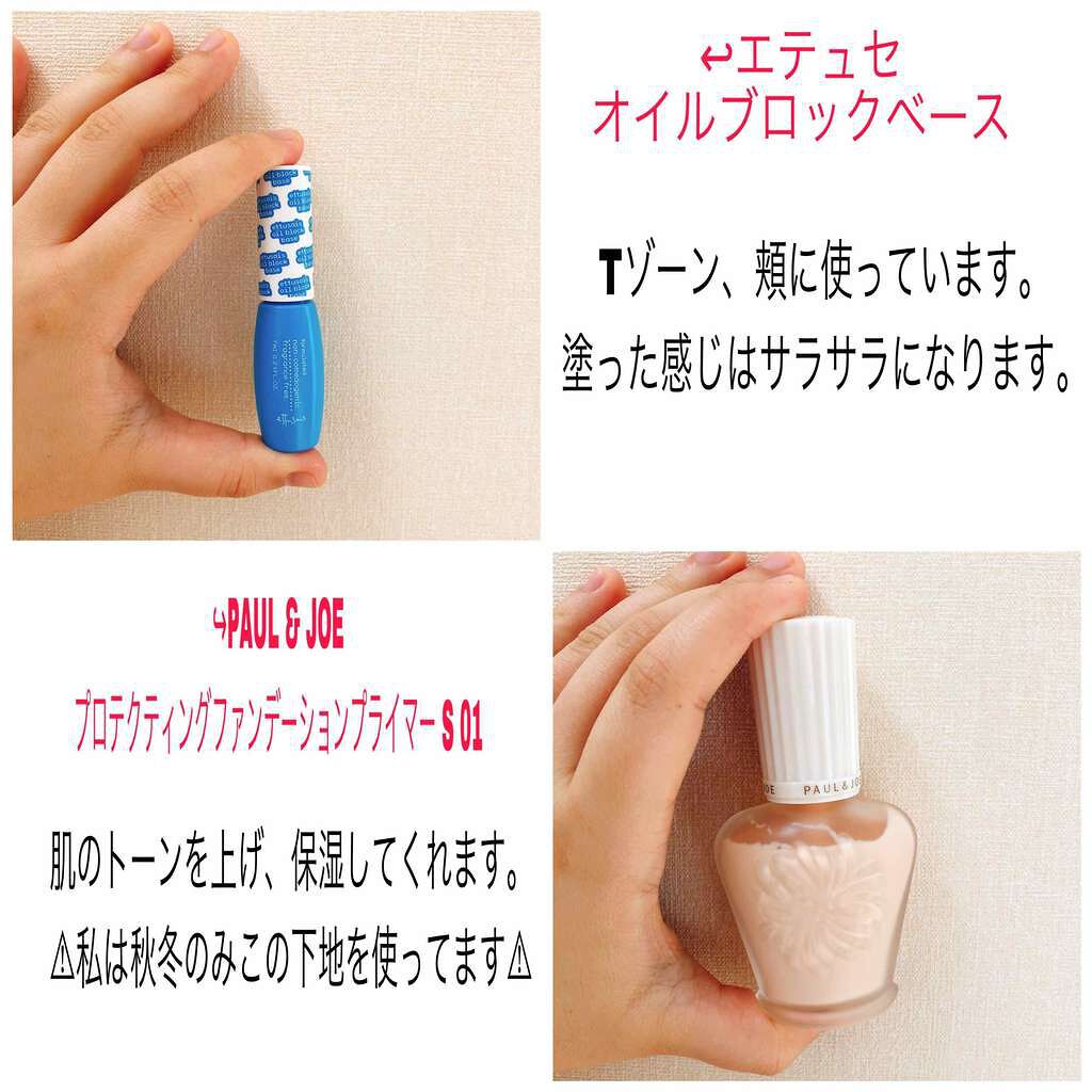 エテュセ ポアレスプライマー/ettusais/化粧下地を使ったクチコミ（2枚目）