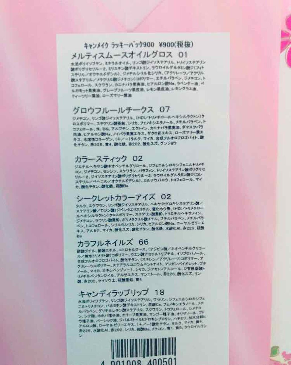 キャンディラップリップ/キャンメイク/リップグロスを使ったクチコミ（3枚目）