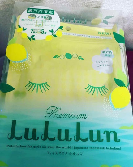 瀬戸内ルルルン(レモンの香り)/ルルルン/シートマスク・パックを使ったクチコミ(1枚目)