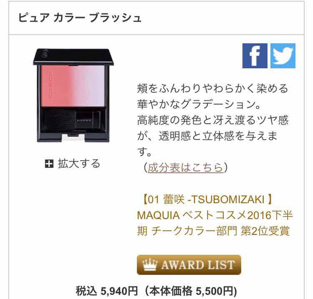 ピュア カラー ブラッシュ/SUQQU/パウダーチークを使ったクチコミ（1枚目）