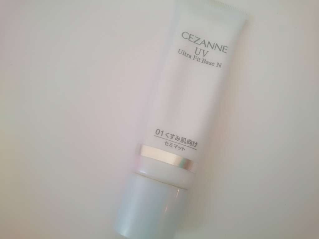UVウルトラフィットベースN/CEZANNE/化粧下地を使ったクチコミ(1枚目)