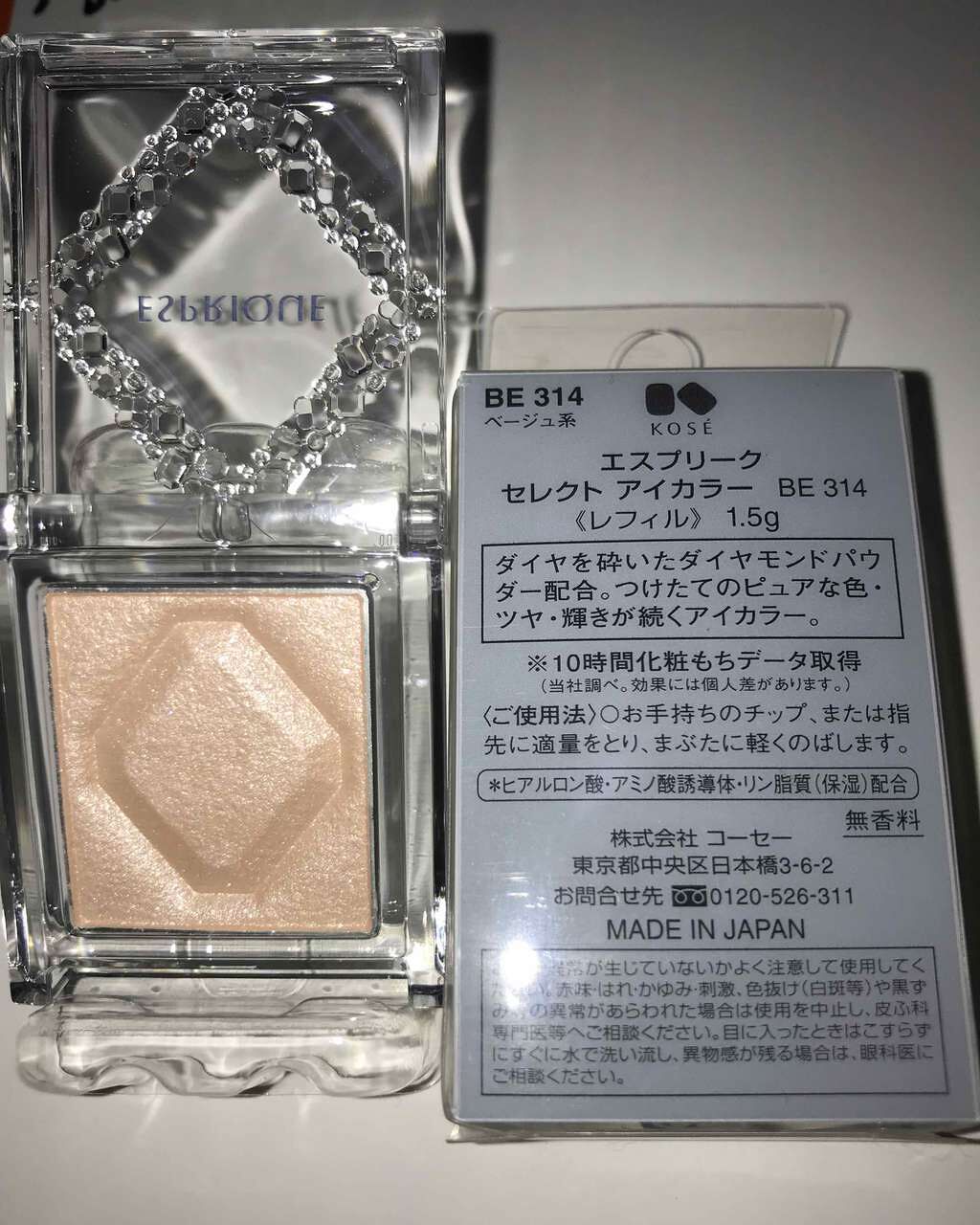 セレクト アイカラー/ESPRIQUE/単色アイシャドウを使ったクチコミ(1枚目)