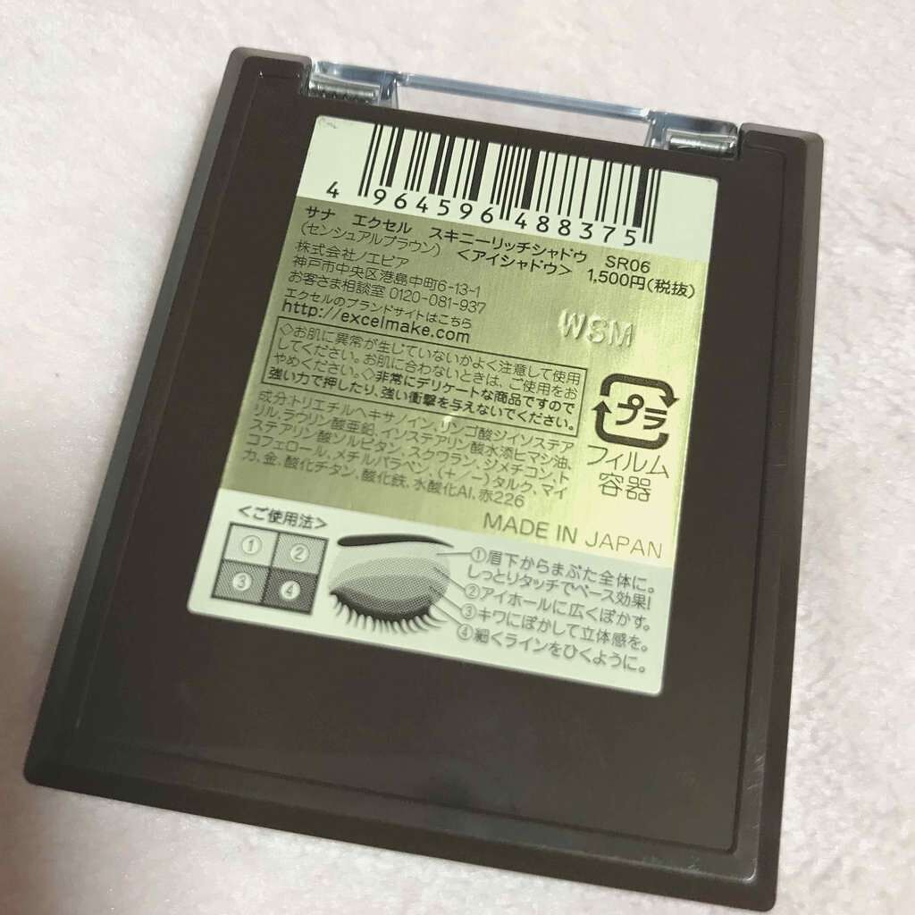 スキニーリッチシャドウ/excel/アイシャドウパレットを使ったクチコミ(2枚目)